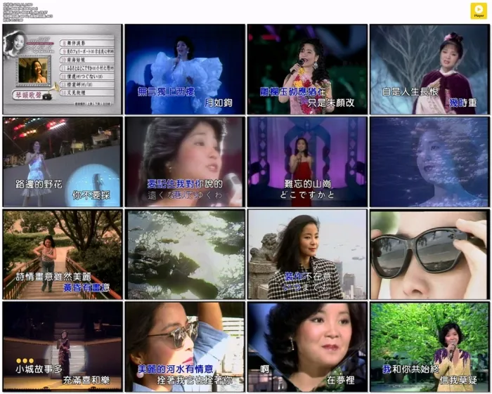 [DVD音乐专辑碟][邓丽君 1999 但愿人长久 纪念邓丽君专辑卡拉OK][DVD ISO][6.06G][百度网盘]