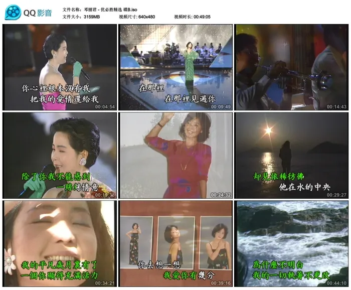 [DVD音乐专辑碟][邓丽君 – 优必胜精选][KTV][2DVD-ISO][2.84G+3.08G][百度网盘]