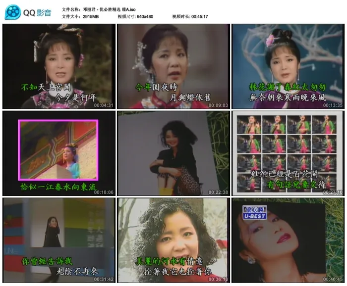 [DVD音乐专辑碟][邓丽君 – 优必胜精选][KTV][2DVD-ISO][2.84G+3.08G][百度网盘]