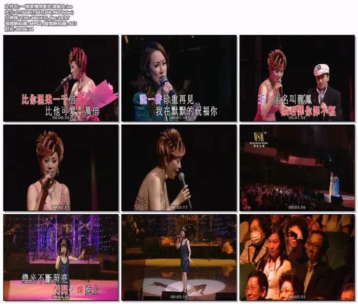 [DVD香港演唱会][柳影虹 – 一柳柔情有影虹演唱会 Karaoke 卡拉OK][DVD ISO][7.15GB][百度网盘]