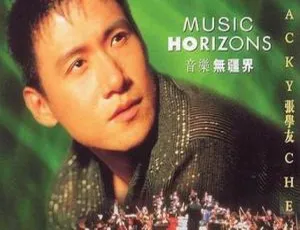 张学友香港演唱会 DVD：音乐无疆界双视角卡拉 OK 4.13GB 百度网盘资源-小文资源网