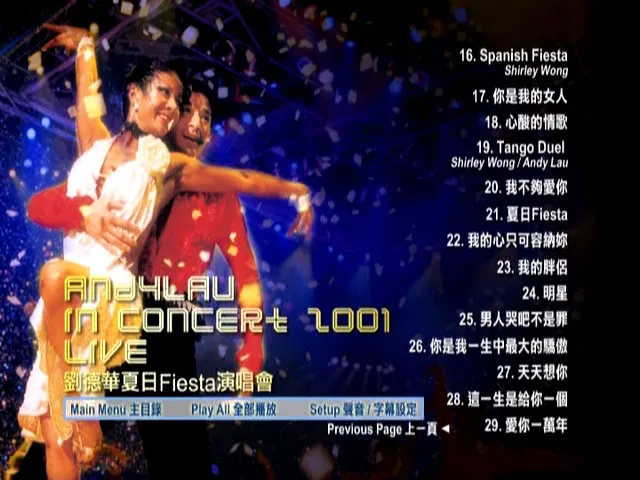 [DVD香港演唱会][刘德华 夏日Fiesta演唱会 2001 卡拉OK][DVDISO][7.57GB][百度网盘]