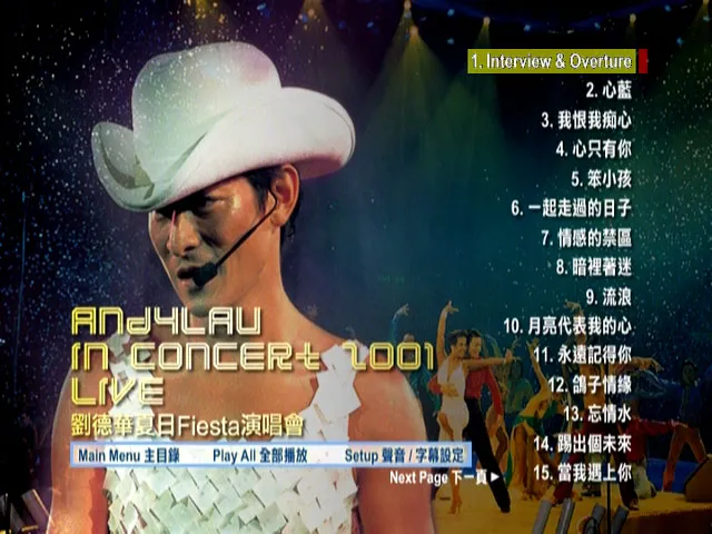 [DVD香港演唱会][刘德华 夏日Fiesta演唱会 2001 卡拉OK][DVDISO][7.57GB][百度网盘]
