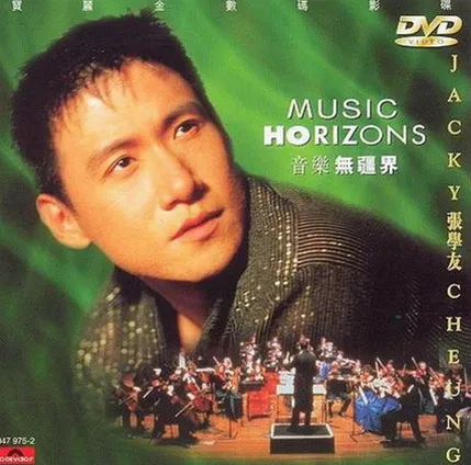[DVD香港演唱会][张学友 音乐无疆界 双视角 卡拉OK][DVD ISO][4.13GB][百度网盘]