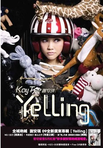 [DVD音乐专辑碟][谢安琪 – Yelling[MV][DVDISO][3.65G][百度网盘]