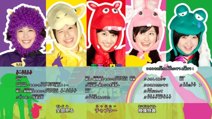 [BD日本演唱会][Momoclo no Kodomo Matsuri 2013 – Mamore! Minna no Tobu Dobutsu Koen Tatakae! Momoiro Animal Z!][ISO][43G][百度网盘]