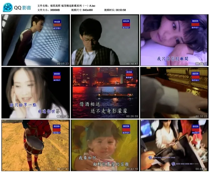 [DVD音乐专辑碟][群星 – 福星高照 福茂精选影碟系列(一)][KTV][2DVD-ISO][3.79G+3.80G][百度网盘]
