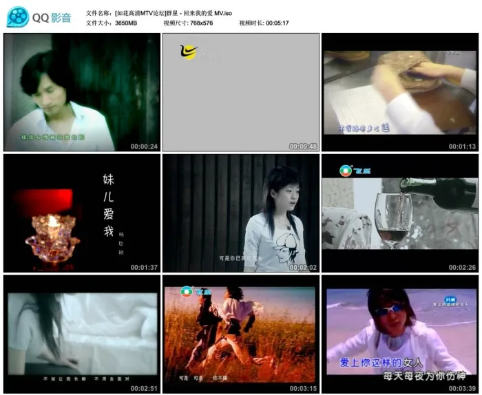 [DVD音乐专辑碟][群星 – 回来我的爱 MV(飞乐唱片)][DVDISO][3.56G][百度网盘]