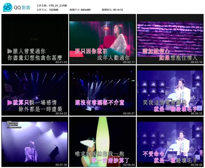 [DVD音乐专辑碟][杨千嬅 – MV Karaoke 双角度][DVDISO7.22G][百度网盘]
