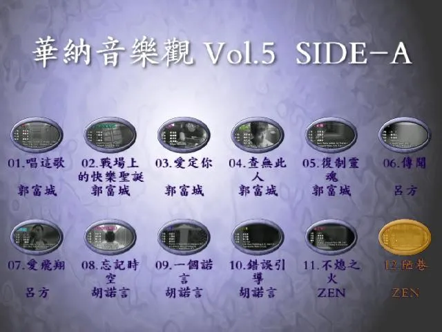 [DVD音乐专辑碟][华纳音乐馆5][2DVD-ISO][3.66G+3.30G][百度网盘]