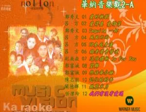 华纳音乐观2：3.34G + 3.15G 2DVD-ISO 音乐专辑碟 百度网盘资源-小文资源网
