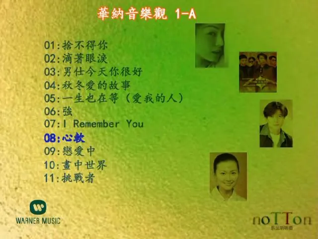 [DVD音乐专辑碟][华纳音乐观1][2DVD-ISO][2.77G+2.98G][百度网盘]