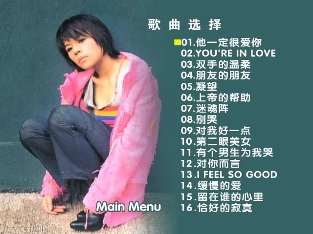 [DVD音乐专辑碟][江美琪 – 百代星光传集][KTV][2DVD-ISO][3.65G+3.98G][百度网盘]