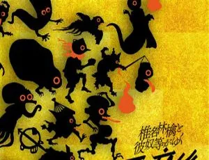 BD 珍藏！椎名林檎 2015 百鬼夜行日本演唱会 34.5G 百度网盘资源-小文资源网