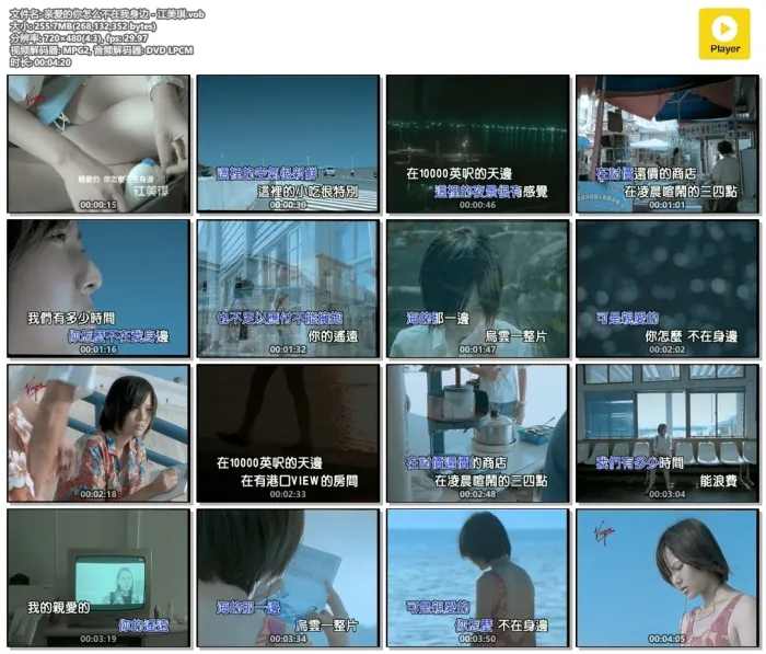 [DVD音乐专辑碟][江美琪 – 百代星光传集][KTV][2DVD-ISO][3.65G+3.98G][百度网盘]