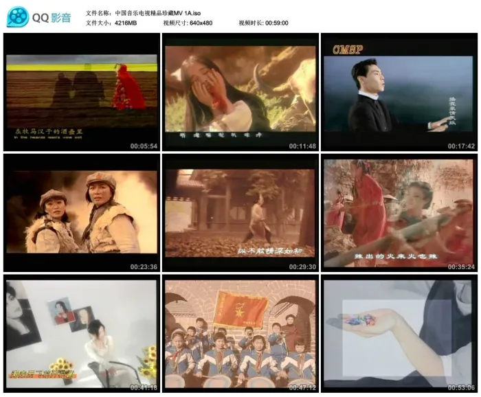 [DVD音乐专辑碟][群星 – 中国音乐电视精品珍藏MV(一)][2DVD-ISO][4.11G+3.87G][百度网盘]