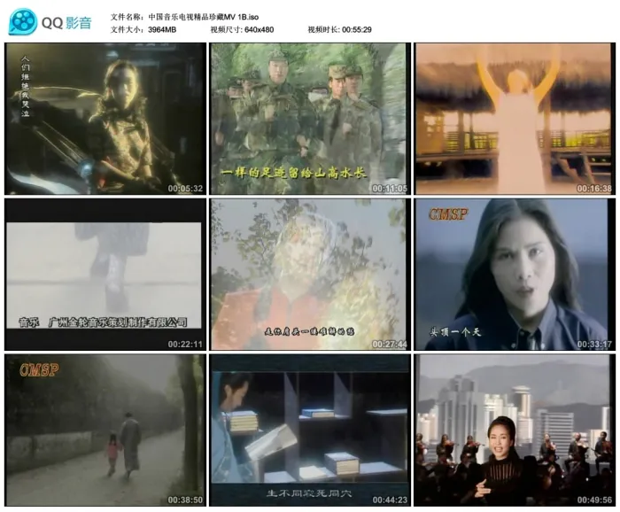 [DVD音乐专辑碟][群星 – 中国音乐电视精品珍藏MV(一)][2DVD-ISO][4.11G+3.87G][百度网盘]