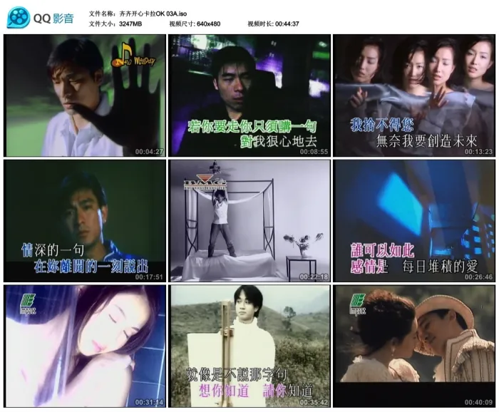 [DVD音乐专辑碟][群星 – 齐齐开心系列03巨星卡拉OK][KTV][2DVD-ISO][3.17G+3G][百度网盘]