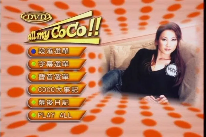 [DVD音乐专辑碟][李玟 – OH MY COCO][DVD-ISO6.78G][百度网盘]