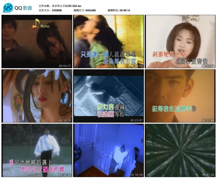 [DVD音乐专辑碟][群星 – 齐齐开心系列02巨星卡拉OK][KTV][2DVD-ISO][3.28G+3.18G][百度网盘]