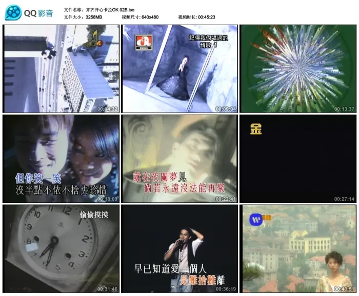 [DVD音乐专辑碟][群星 – 齐齐开心系列02巨星卡拉OK][KTV][2DVD-ISO][3.28G+3.18G][百度网盘]