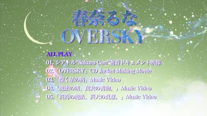 [BD日本演唱会][春奈露娜 春奈るな OVERSKY 2013 CD+BD][BDISO][8.64G][百度网盘]