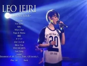 家入莉奥2015 20 ~4th Live Tour~日本演唱会BDISO 41.3G 百度网盘资源-小文资源网
