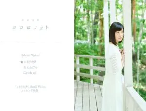 BD日本演唱会：有安杏果Momoka Ariyasu《Kokoro Note [Kokoro no Oto]》附属BD 2017 11.6G百度网盘资源-小文资源网