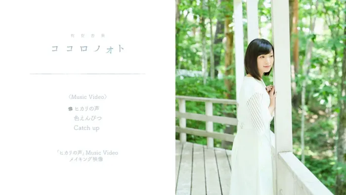 [BD日本演唱会]有安杏果 Momoka Ariyasu Kokoro Note [Kokoro no Oto] 附属BD 2017[BDISO][11.6G][百度网盘]