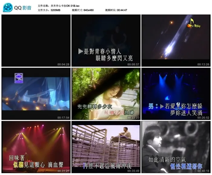 [DVD音乐专辑碟][群星 – 齐齐开心系列01巨星卡拉OK][KTV][2DVD-ISO][3.23G+3.12G][百度网盘]