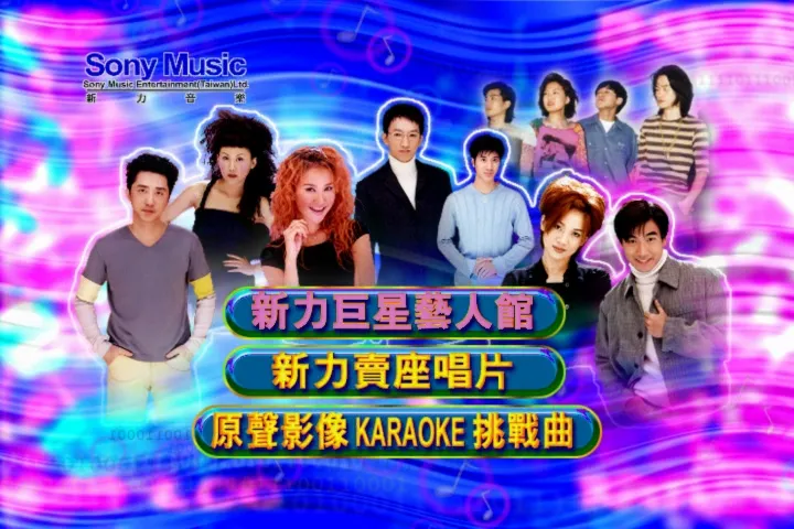 [DVD音乐专辑碟][新力劲爆主打影音卡拉OK DVD2][DVD ISO][2.68G][百度网盘]