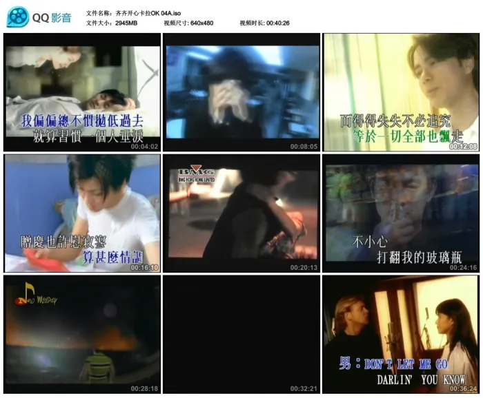 [DVD音乐专辑碟][群星 – 齐齐开心系列04巨星卡拉OK][KTV][2DVD-ISO][2.87G+2.82G][百度网盘]