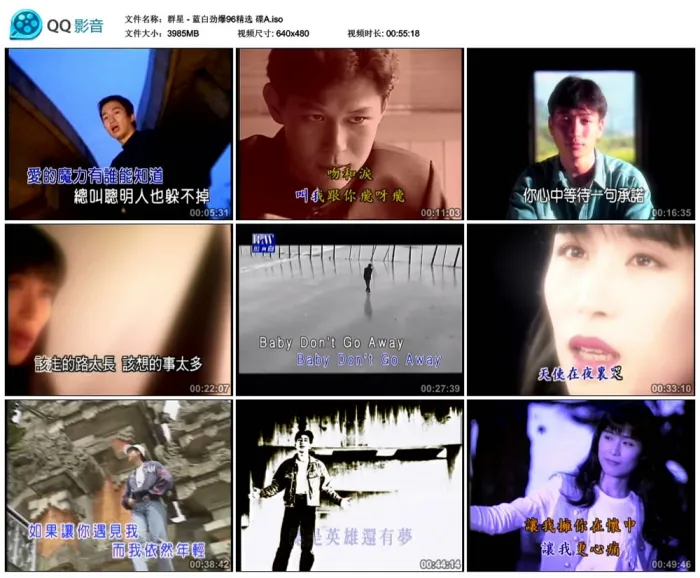 [DVD音乐专辑碟][群星 – 蓝白劲爆96精选][KTV][2DVD-ISO][3.89G+3.71G][百度网盘]