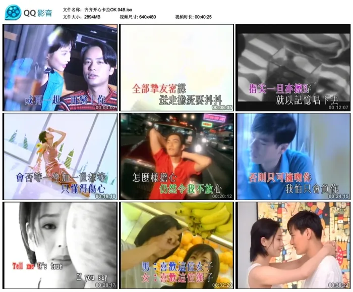 [DVD音乐专辑碟][群星 – 齐齐开心系列04巨星卡拉OK][KTV][2DVD-ISO][2.87G+2.82G][百度网盘]