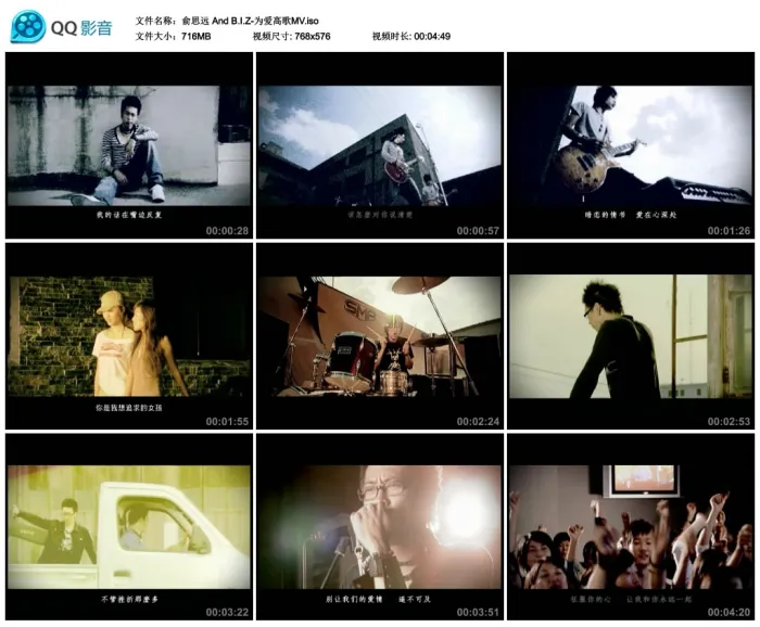 [DVD音乐专辑碟][俞思远 And B.I.Z – 为爱高歌MV][DVD-ISO][716M][百度网盘]