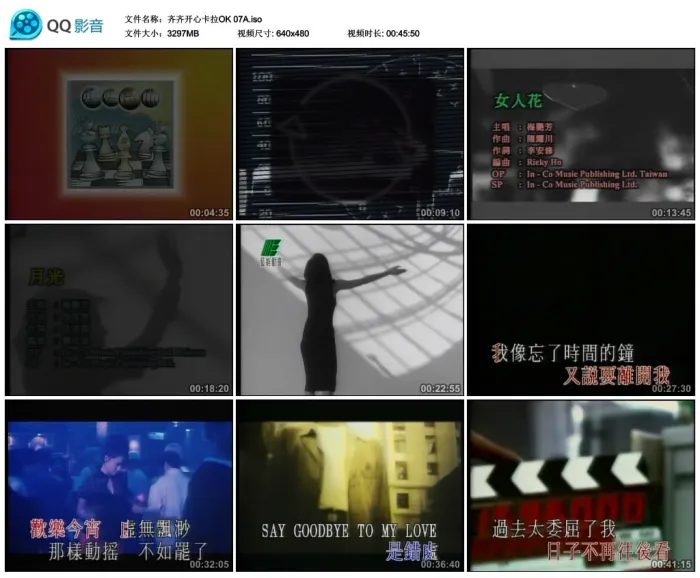 [DVD音乐专辑碟][群星 – 齐齐开心系列07巨星卡拉OK][KTV][2DVD-ISO][3.21G+2.79G][百度网盘]