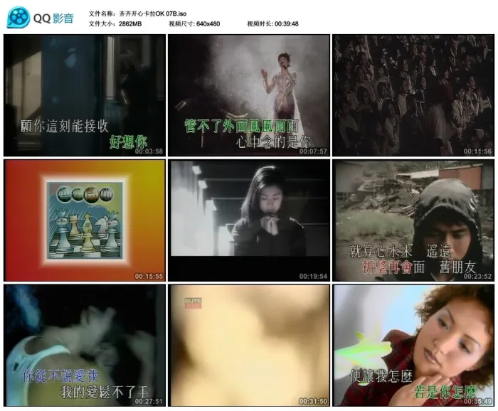 [DVD音乐专辑碟][群星 – 齐齐开心系列07巨星卡拉OK][KTV][2DVD-ISO][3.21G+2.79G][百度网盘]