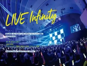 东山奈央 2019 1st TOUR“LIVE Infinity”BD日本演唱会 パシフィコ横浜版 44.7 百度网盘资源-小文资源网