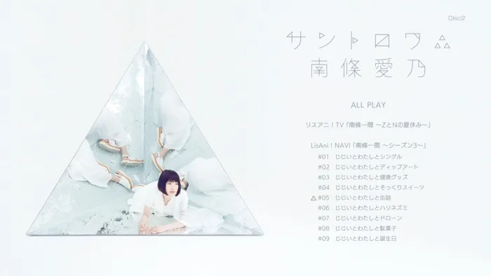 [BD日本演唱会][南条爱乃 Yoshino Nanjo – LIVE TOUR 2016 音乐会][2BDMV][59.5G][百度网盘]