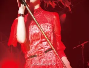 茅原実里 2019 演唱会 Minori Chihara Live Tour ~SPIRAL~ BD 日本场 46.9G 百度网盘资源-小文资源网