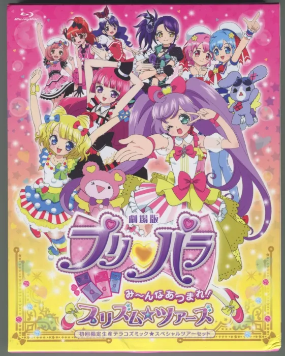 [BD日本演唱会][Theatrical Anime Feature PriPara Minna Atsumare! Prism Tours Tera Cosmic Special Tour Set 2015 CD+BD][BDMV][35.5G][百度网盘]
