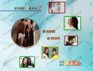 群星滚石精彩金曲系列(17)女人篇 DVD音乐专辑 3.91G 百度网盘资源-小文资源网