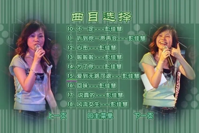 [DVD音乐专辑碟][BMG 金唱片09 KTV][DVD-ISO][4.33G[百度网盘]