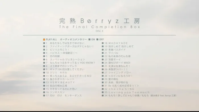 [BD日本演唱会]Berryz工房 – 完熟Berryz工房 Berryz Koubou – Kanjuku Berryz Koubou The Final Completion Box 2015[2BD][ISO][66GB][百度网盘]