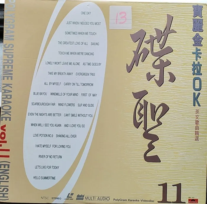 [DVD音乐专辑碟][宝丽金卡拉OK – 碟圣11 英文歌曲精选 LD A+B][2DVD ISO][3.36G+3.10G][百度网盘]