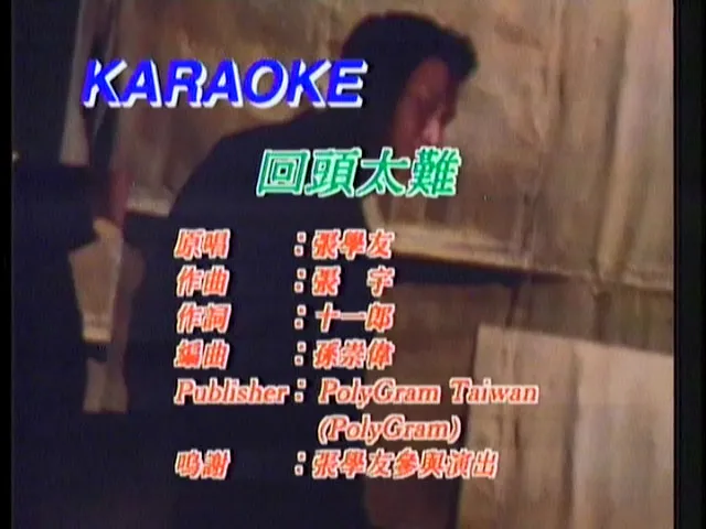 [DVD音乐专辑碟][张学友 宝丽金 碟圣原装 music videos karaoke 卡拉OK][2DVD ISO][4.20G+4.10G][百度网盘]