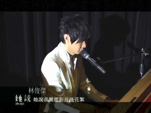 [DVD音乐专辑碟][林俊杰 她说 概念自选辑 特典影音 JJ Lin She Says 2011][DVD ISO][3.78G][百度网盘]