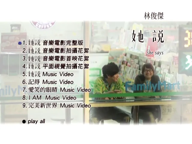 [DVD音乐专辑碟][林俊杰 她说 概念自选辑 特典影音 JJ Lin She Says 2011][DVD ISO][3.78G][百度网盘]