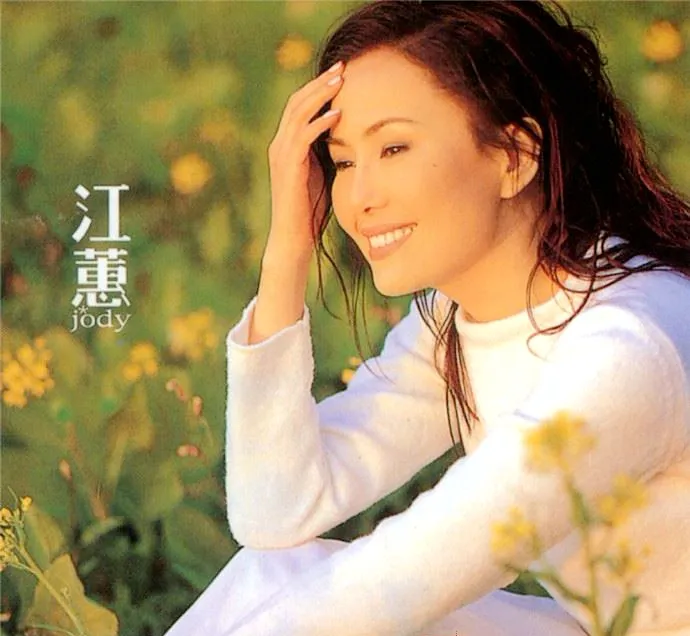 [DVD音乐专辑碟][江蕙 – 半醉半清醒][DVD-ISO][3.01G[百度网盘]