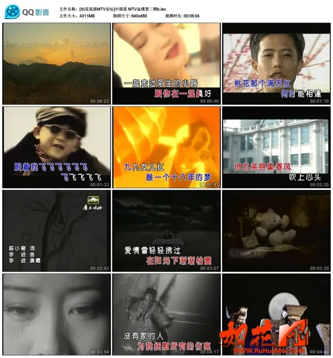 [DVD音乐专辑碟][群星 – 中国星MTV金碟2][LD转DVD] [ISO][4.10G+4.21G][百度网盘]